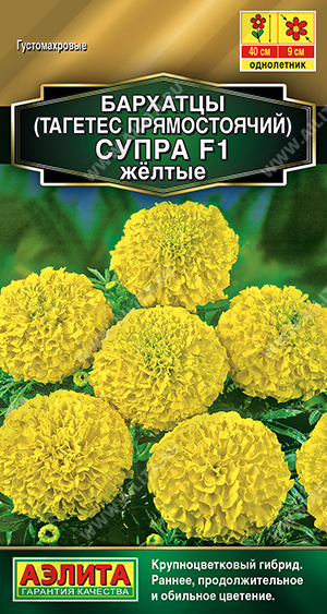 Супра желтые