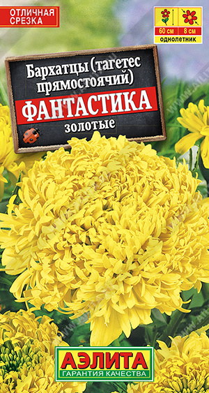 Фантастика золотые