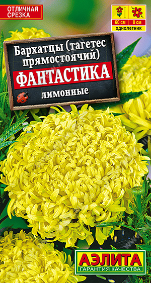 Фантастика лимонные