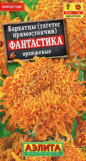 Фантастика оранжевые