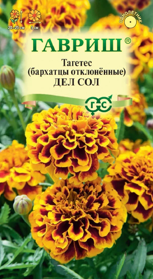 Миниатюра изображения сорта Дель Соль