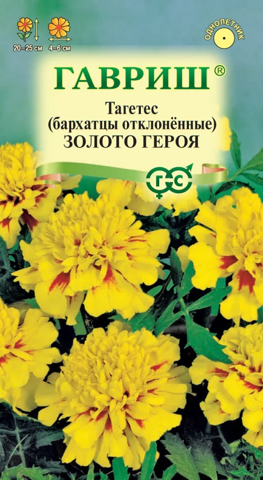 Золото героя