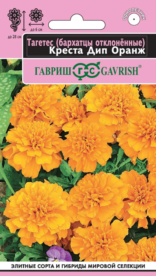 Креста Дип Оранж