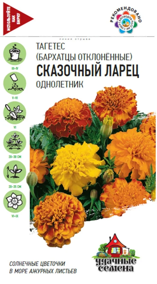 Сказочный ларец