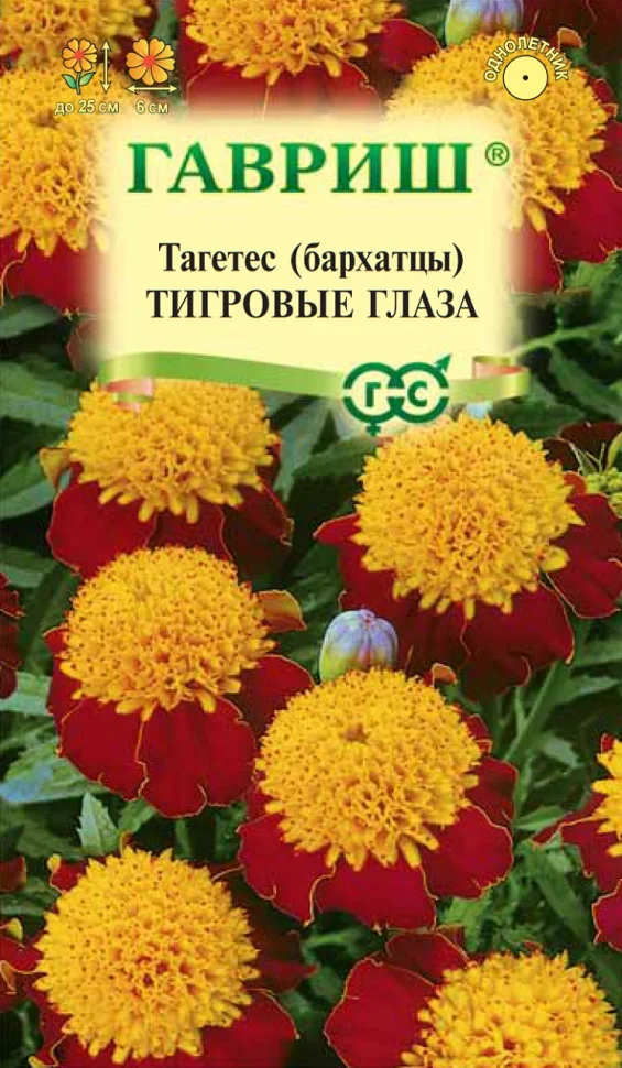 Тигровые глаза