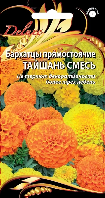 Тайшан (смесь окрасок)