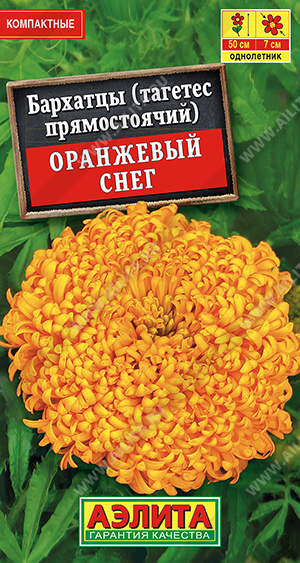 Оранжевый снег