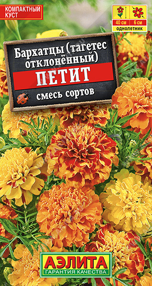 Петит (смесь окрасок)