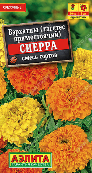 Сиерра (смесь окрасок)