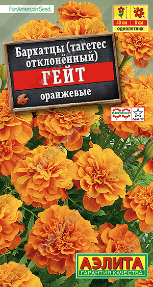 Гейт оранжевые