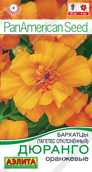 Дюранго оранжевые