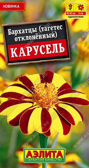 Карусель