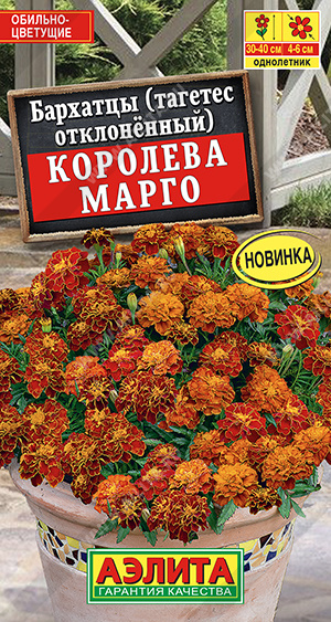 Королева Марго