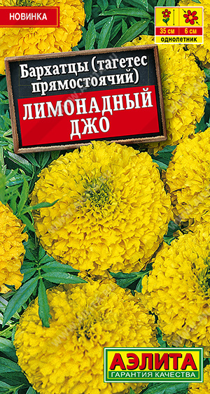 Лимонадный Джо