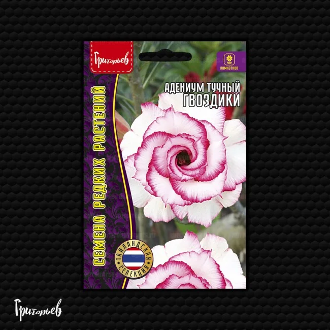 Смесь Сортов хвостатый