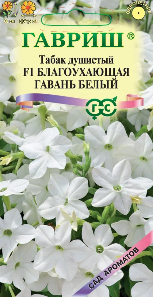 Благоухающая гавань белый 