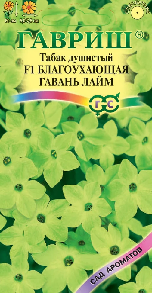 Благоухающая гавань лайм