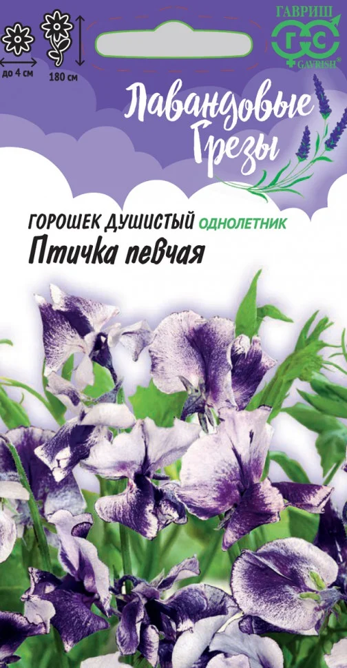 Птичка певчая