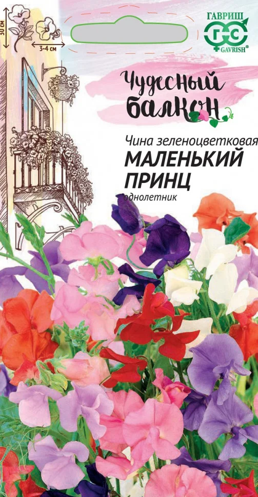 Маленький принц