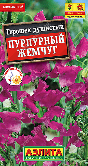 Пурпурный жемчуг