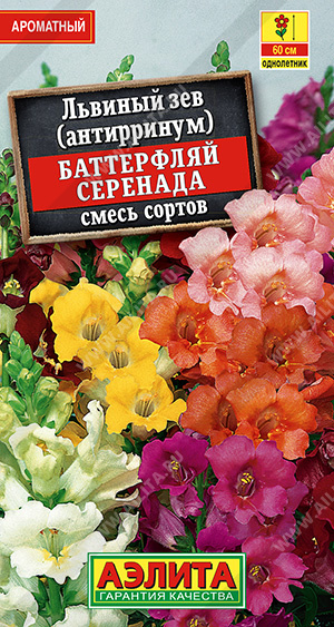 Баттерфляй Серенада смесь