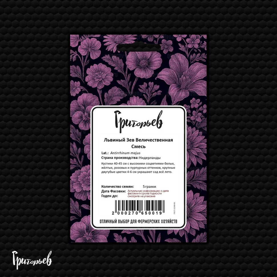 Величественная Смесь