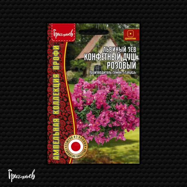 Конфетный Душ Розовый ампельный