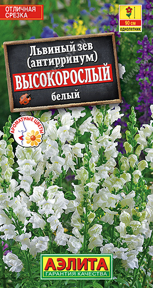 Высокорослый белый