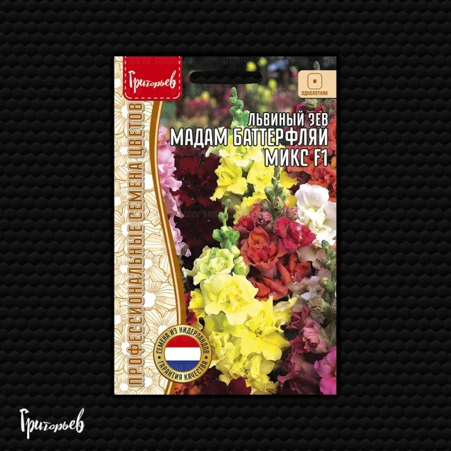 Мадам Баттерфляй Микс