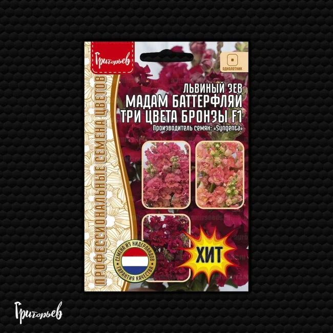 Мадам Баттерфляй Три Цвета Бронзы