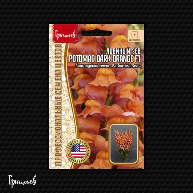 Потомак Dark Orange