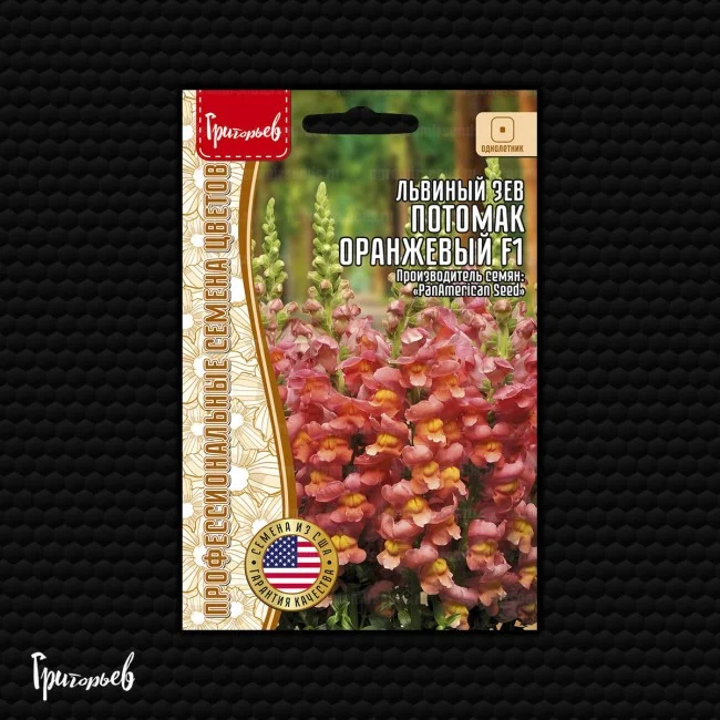 Потомак Оранжевый