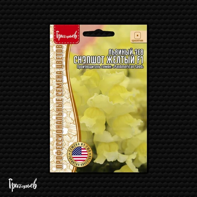 Снэпшот Жёлтый