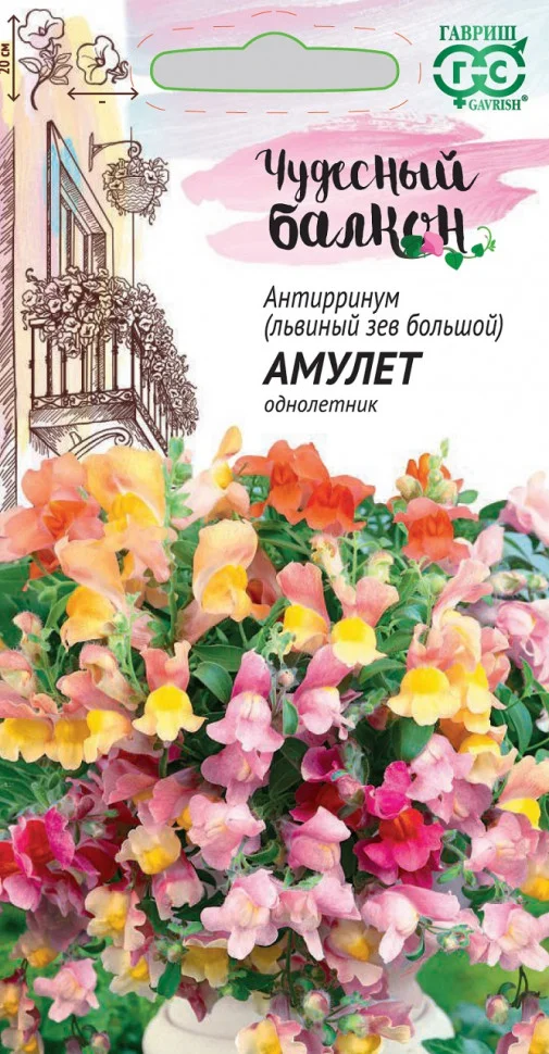 Амулет