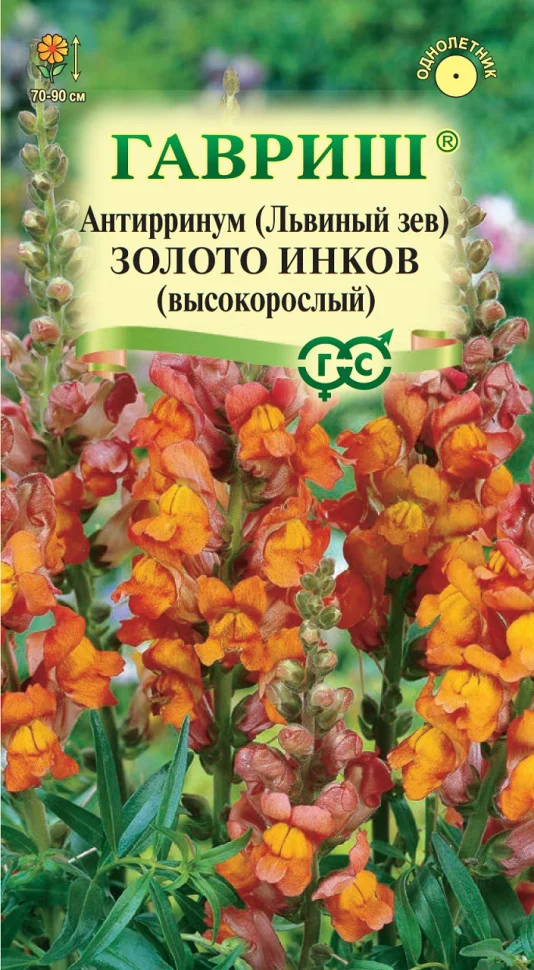 Золото инков