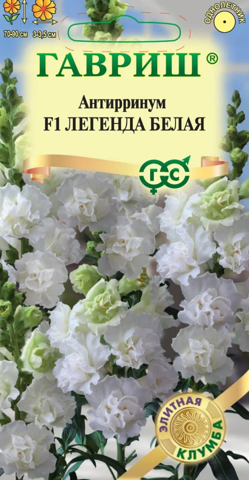 Легенда белая 