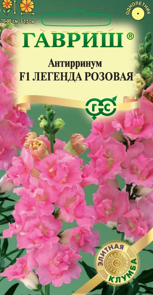 Легенда розовая 