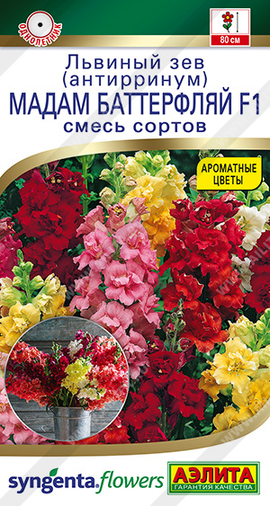 Мадам Баттерфляй смесь окрасок