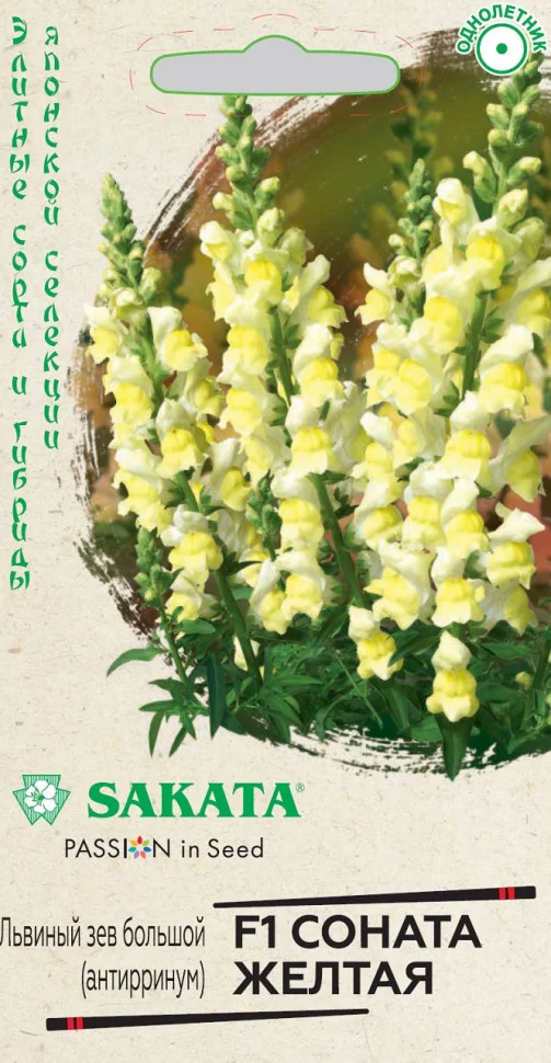 Соната желтая 