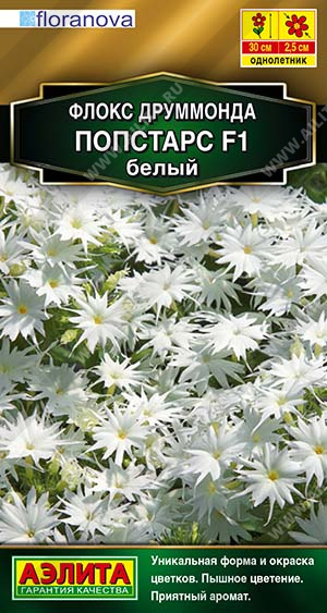 Попстарс белый