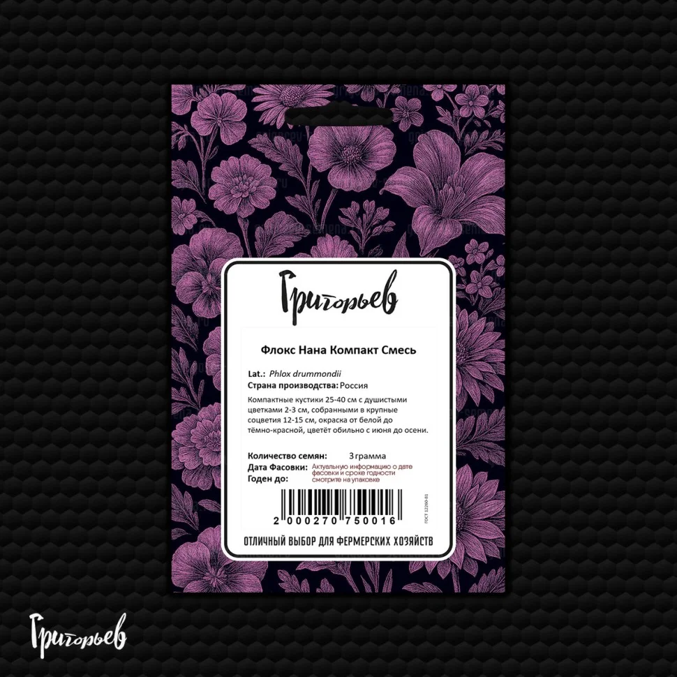 Нано Компакт Смесь