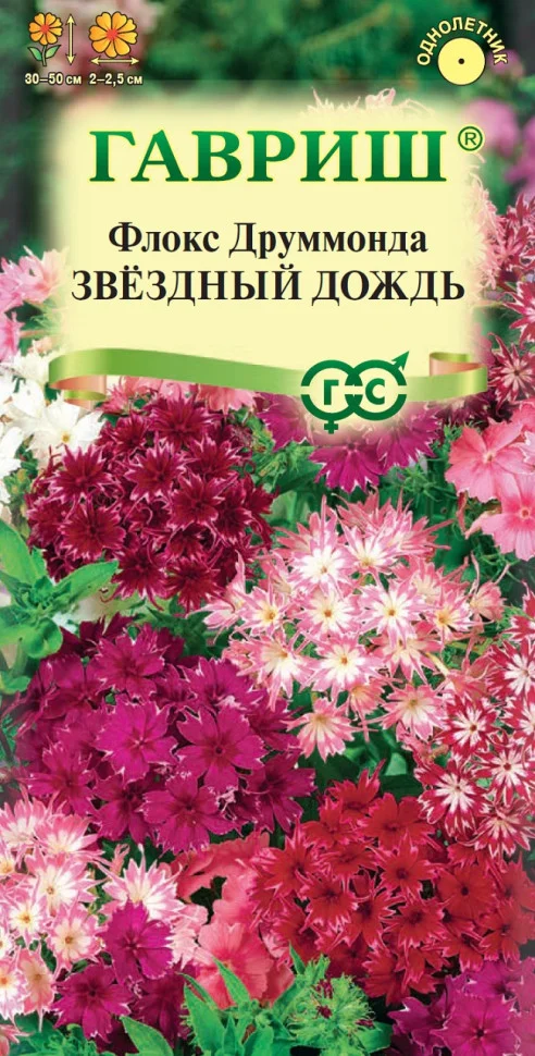 Миниатюра изображения сорта Звездный дождь