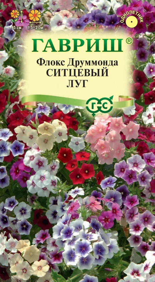 Ситцевый луг