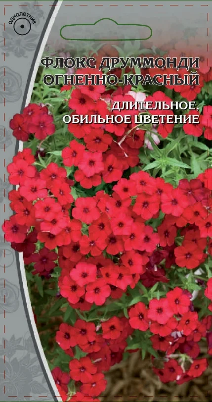 Огненно-красный