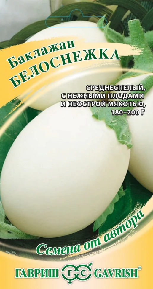 Белоснежка