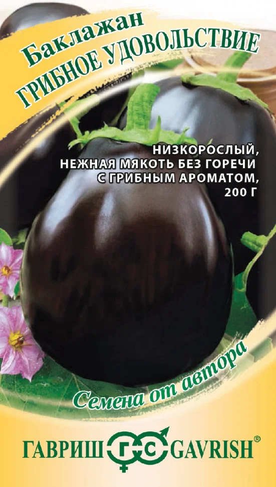 Грибное удовольствие 