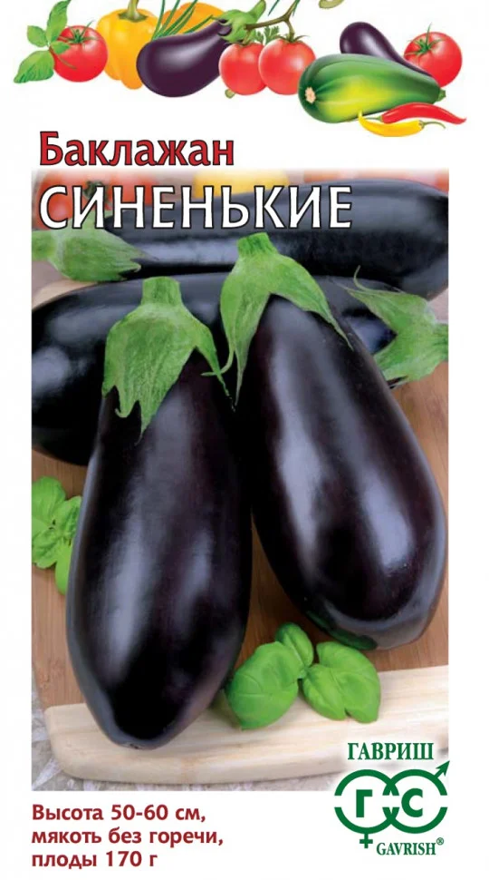 Синенькие 