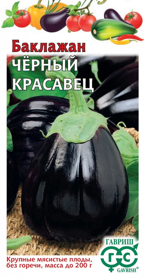 Миниатюра изображения сорта Черный красавец