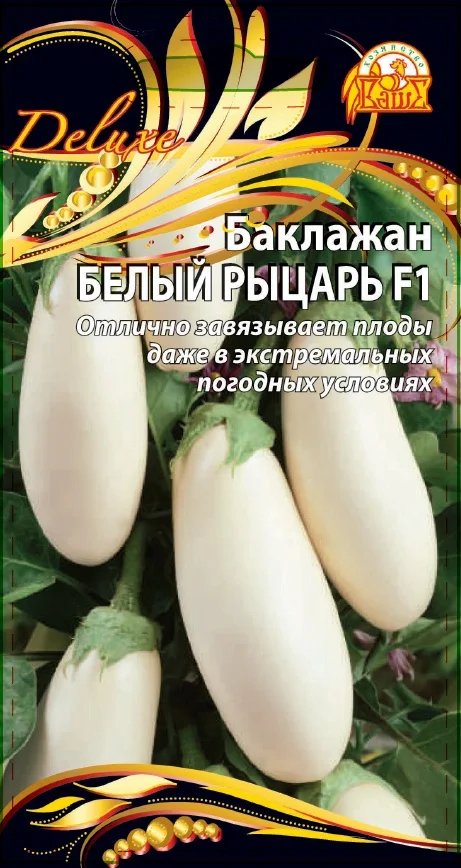 Белый рыцарь