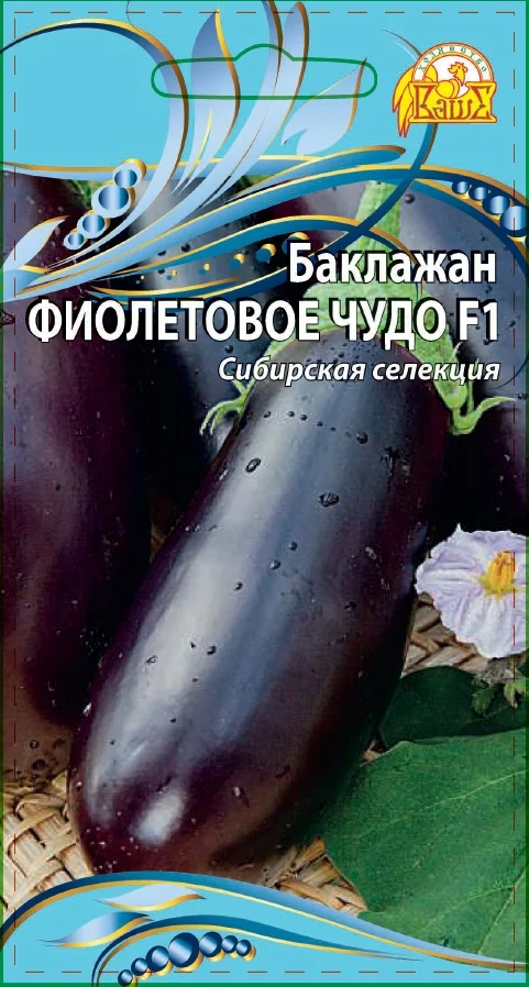 Фиолетовое чудо  